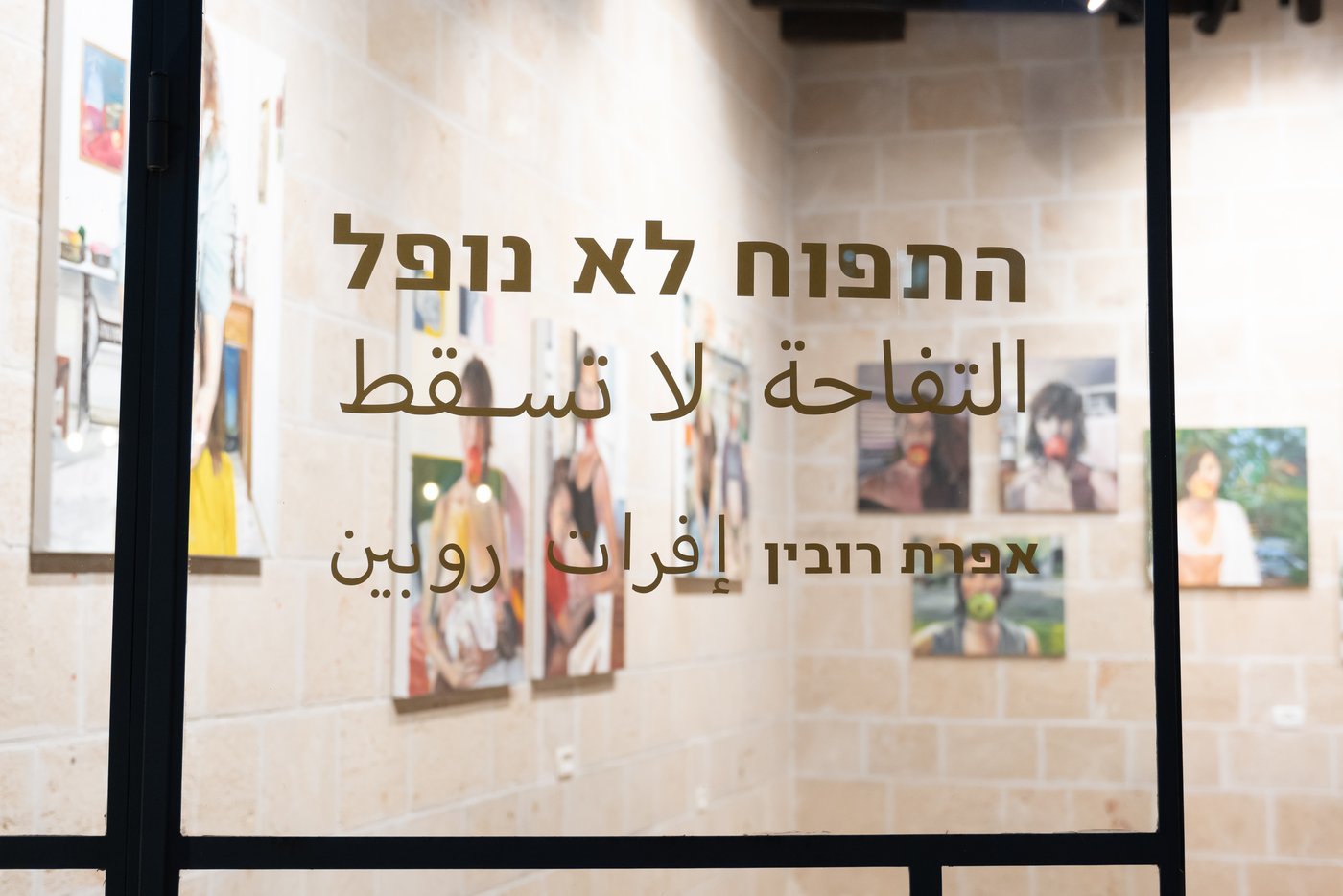 The Apple Doesn't Fall — installation view, Efrat Rubin